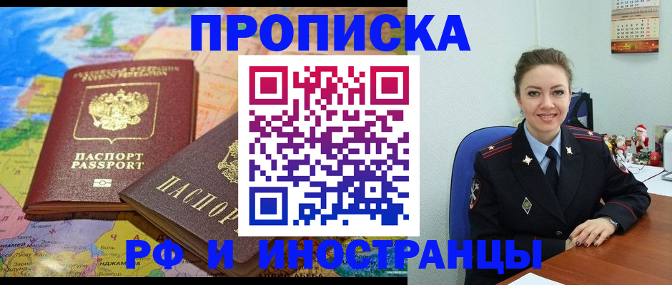 миграционный учет в Луховицах