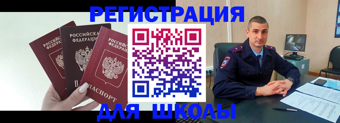 где прописаться в Луховицах