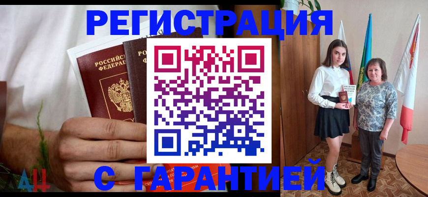 прописка для кредита в Луховицах